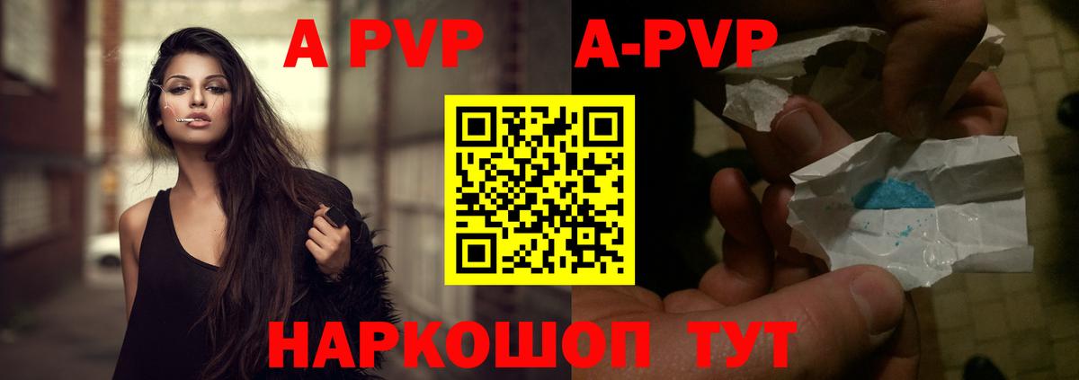 Alfa_PVP мука  Альфа ПВП СК  Вход с VPN  Alfa_PVP СК  купить закладку  Сергиев Посад 
