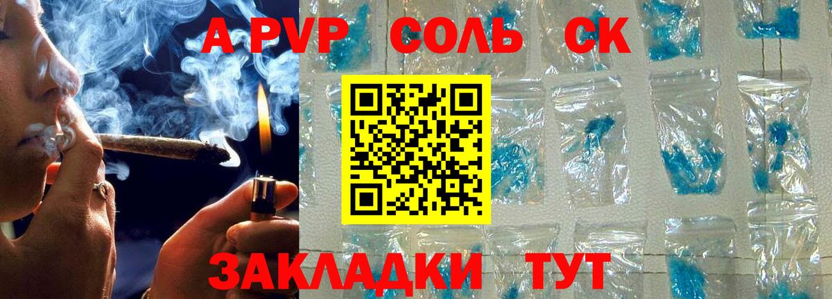 Alpha-PVP VHQ Сергиев Посад