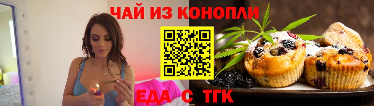 Печенье с ТГК конопля  Вход с VPN  Сергиев Посад 