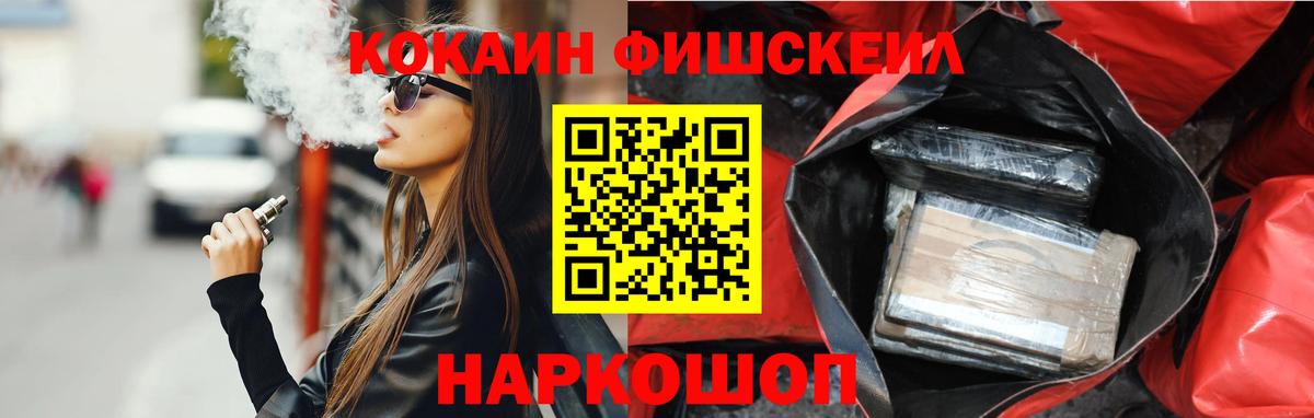 КОКАИН Эквадор Сергиев Посад