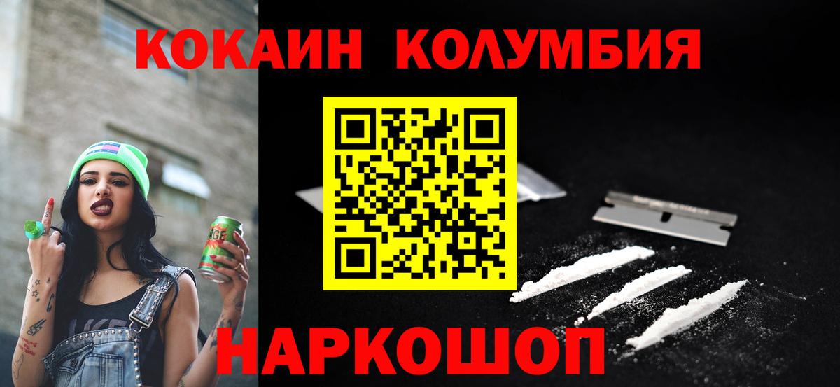 Кокаин Колумбийский  КОКАИН  Вход с VPN  Сергиев Посад  Кокаин Эквадор 