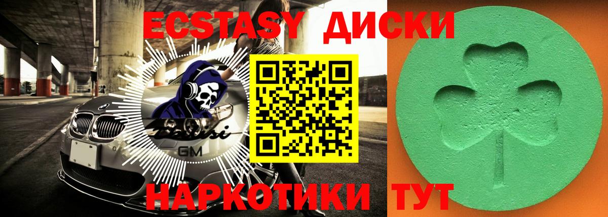 Сергиев Посад  Ecstasy Punisher  Вход с VPN  ЭКСТАЗИ DUBAI 