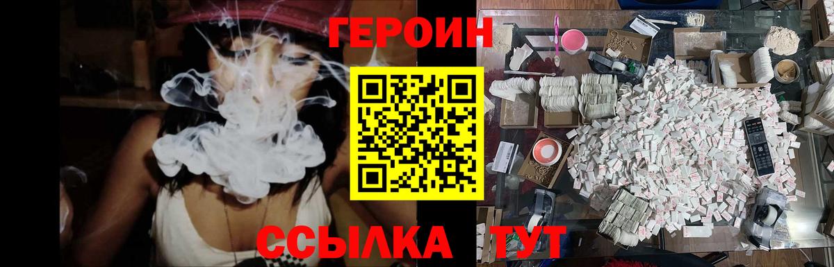 Сергиев Посад  Героин  Вход с VPN  ГЕРОИН гречка 