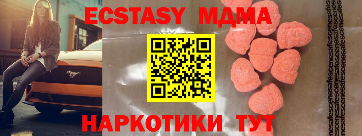 MDMA кристаллы  Вход с VPN  Сергиев Посад 