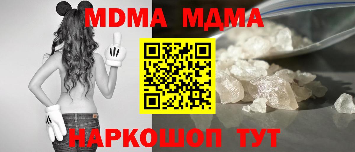 МДМА Molly Сергиев Посад