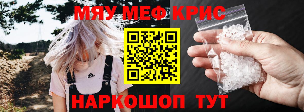 Мефедрон мука Сергиев Посад