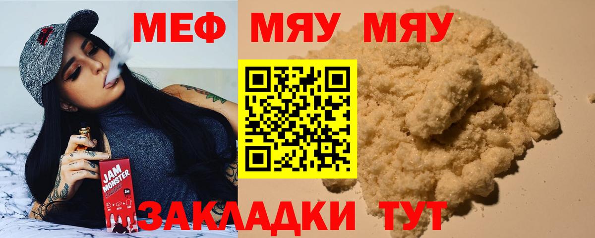 Сергиев Посад  Меф кристаллы  МЕФ  Меф  МЕФ VHQ  Вход с VPN 